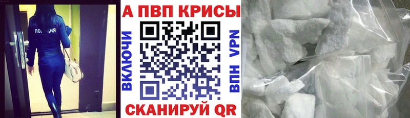 Купить Михайлов Alpha PVP крисы CK